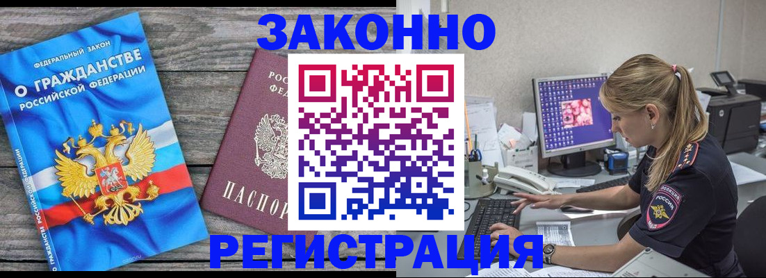 прописка от собственника в Вязниках