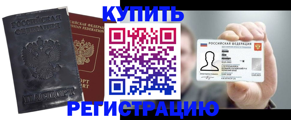 прописка для работы в Вязниках