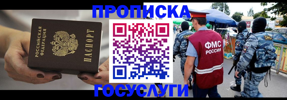 временная регистрация недорого в Вязниках
