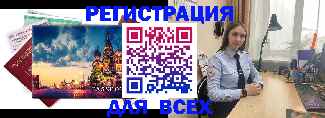 временная регистрация законно в Вязниках