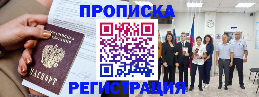 прописка поиск в Вязниках