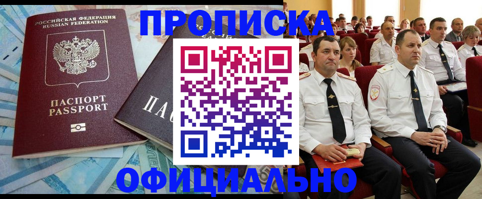 временная регистрация законно в Вязниках